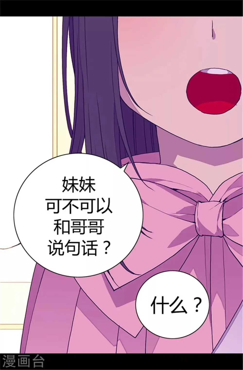 第55话 我，能读懂 第18页