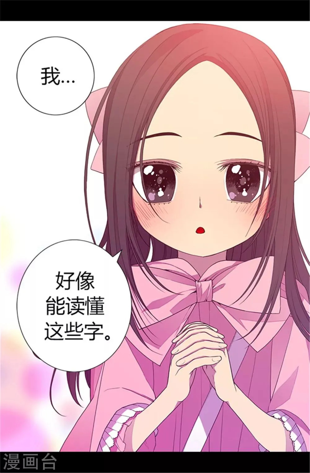 第55话 我，能读懂 第19页