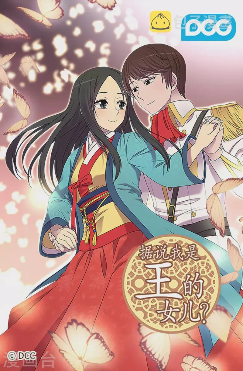 第610话 大王子的悲剧般的人生 第1页