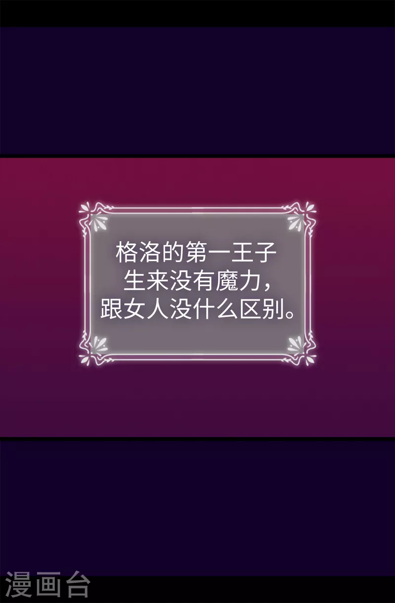 第610话 大王子的悲剧般的人生 第2页