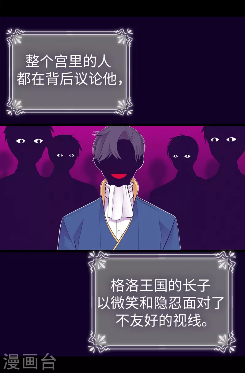 第610话 大王子的悲剧般的人生 第3页