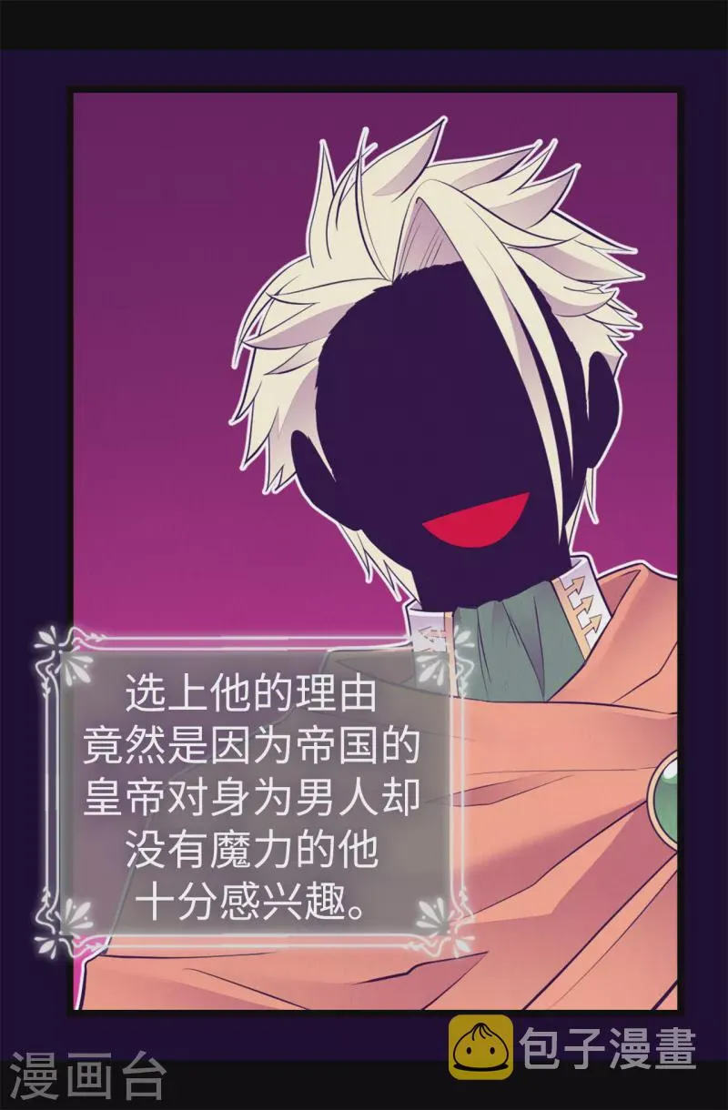 第610话 大王子的悲剧般的人生 第7页