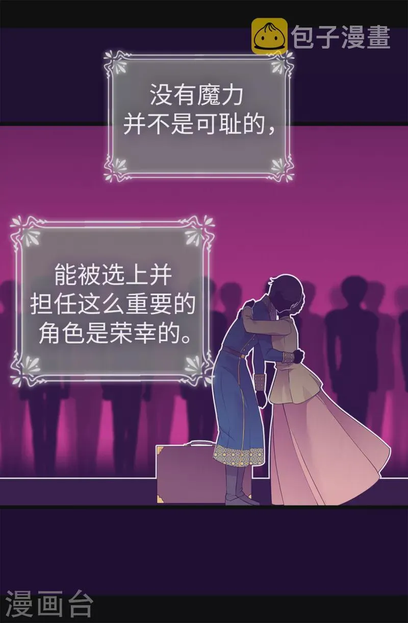第610话 大王子的悲剧般的人生 第8页
