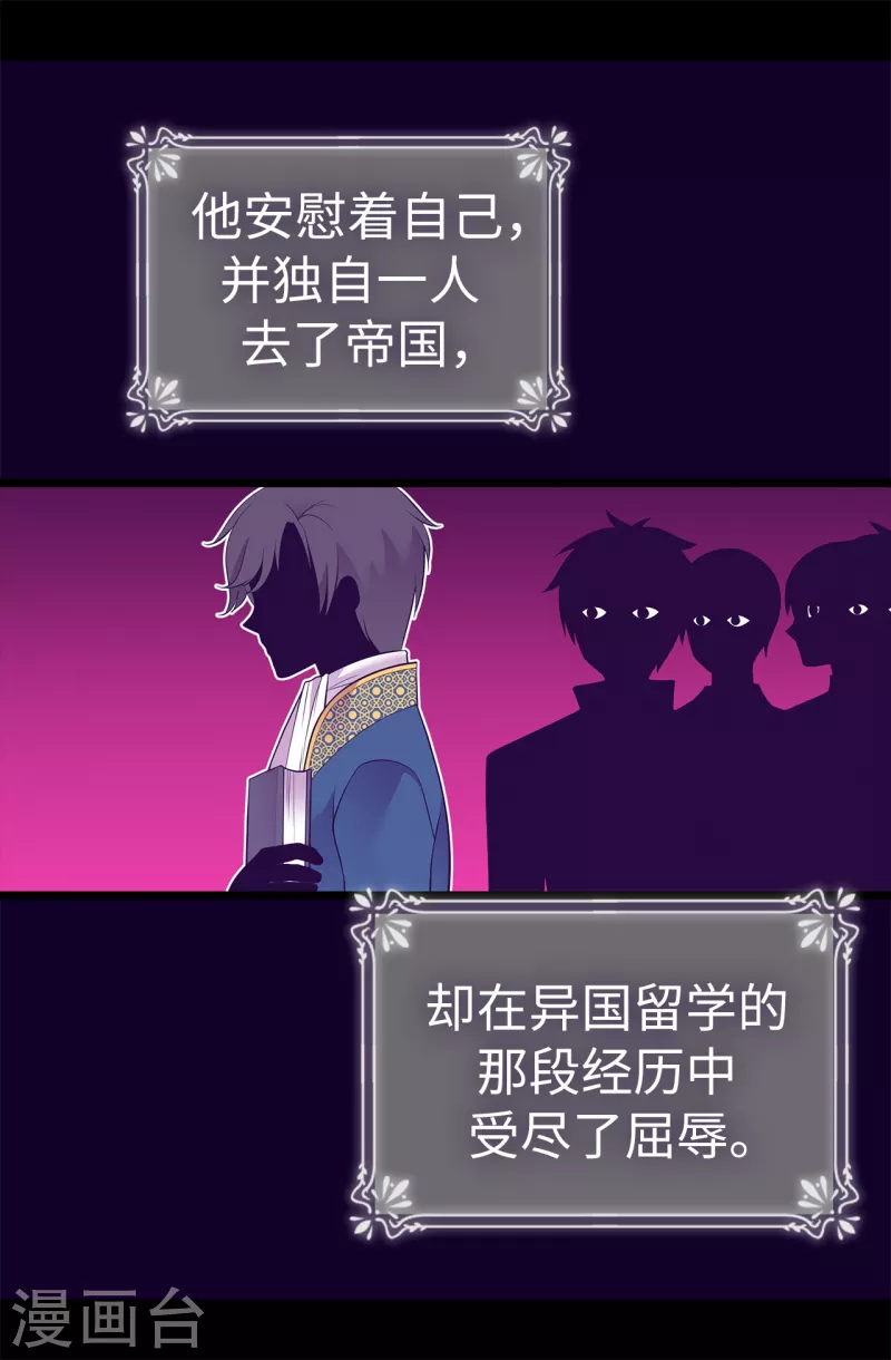 第610话 大王子的悲剧般的人生 第9页