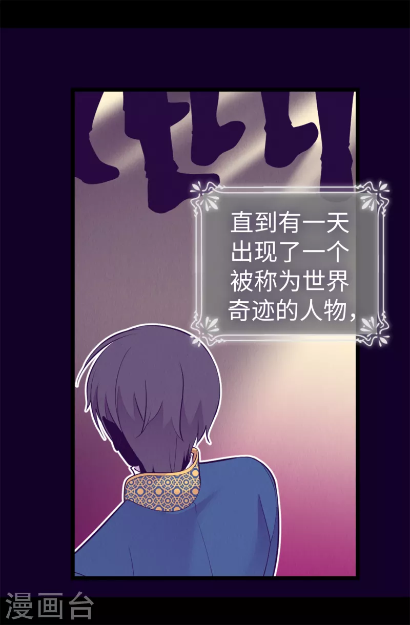 第610话 大王子的悲剧般的人生 第10页
