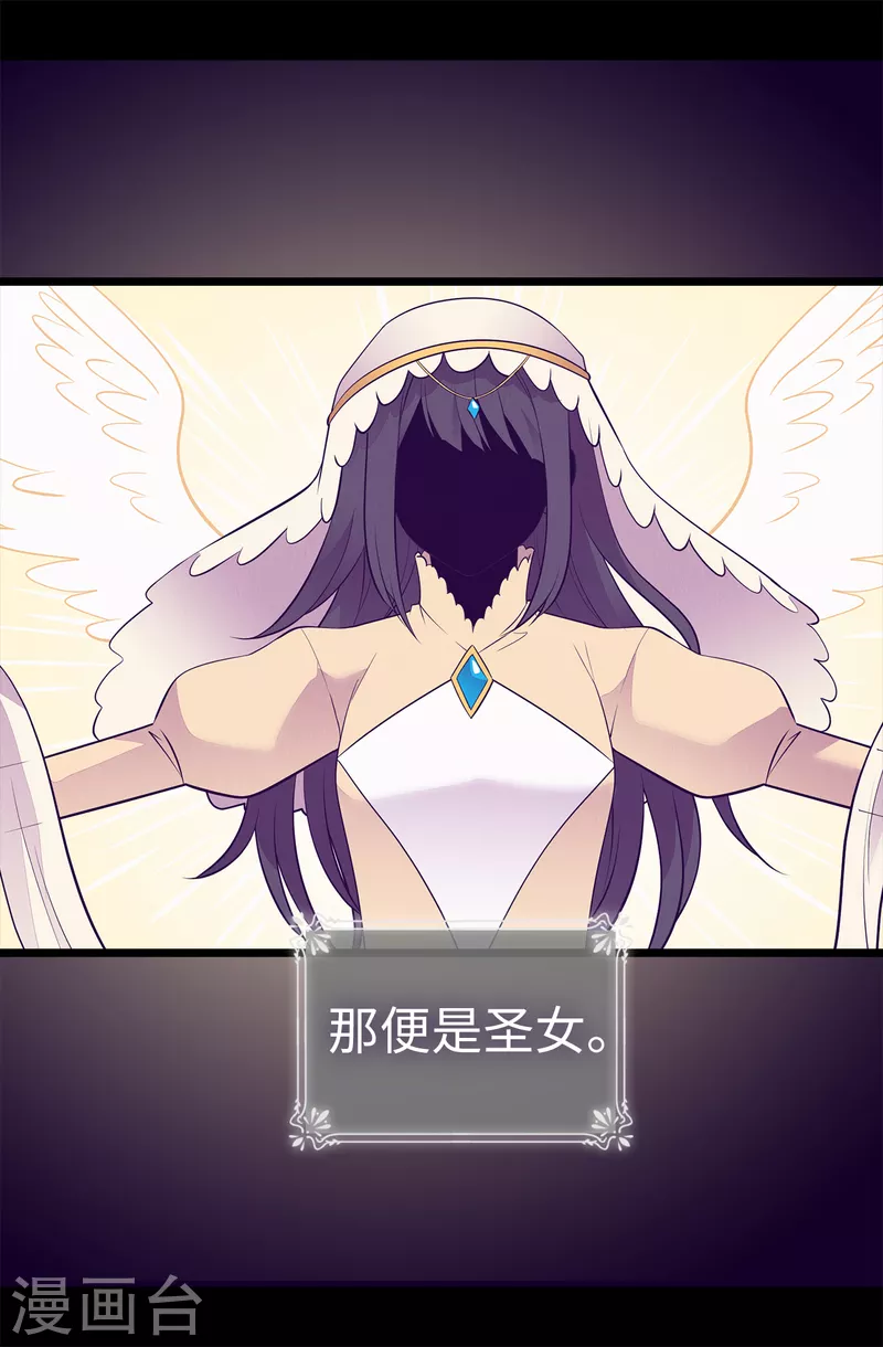 第610话 大王子的悲剧般的人生 第11页
