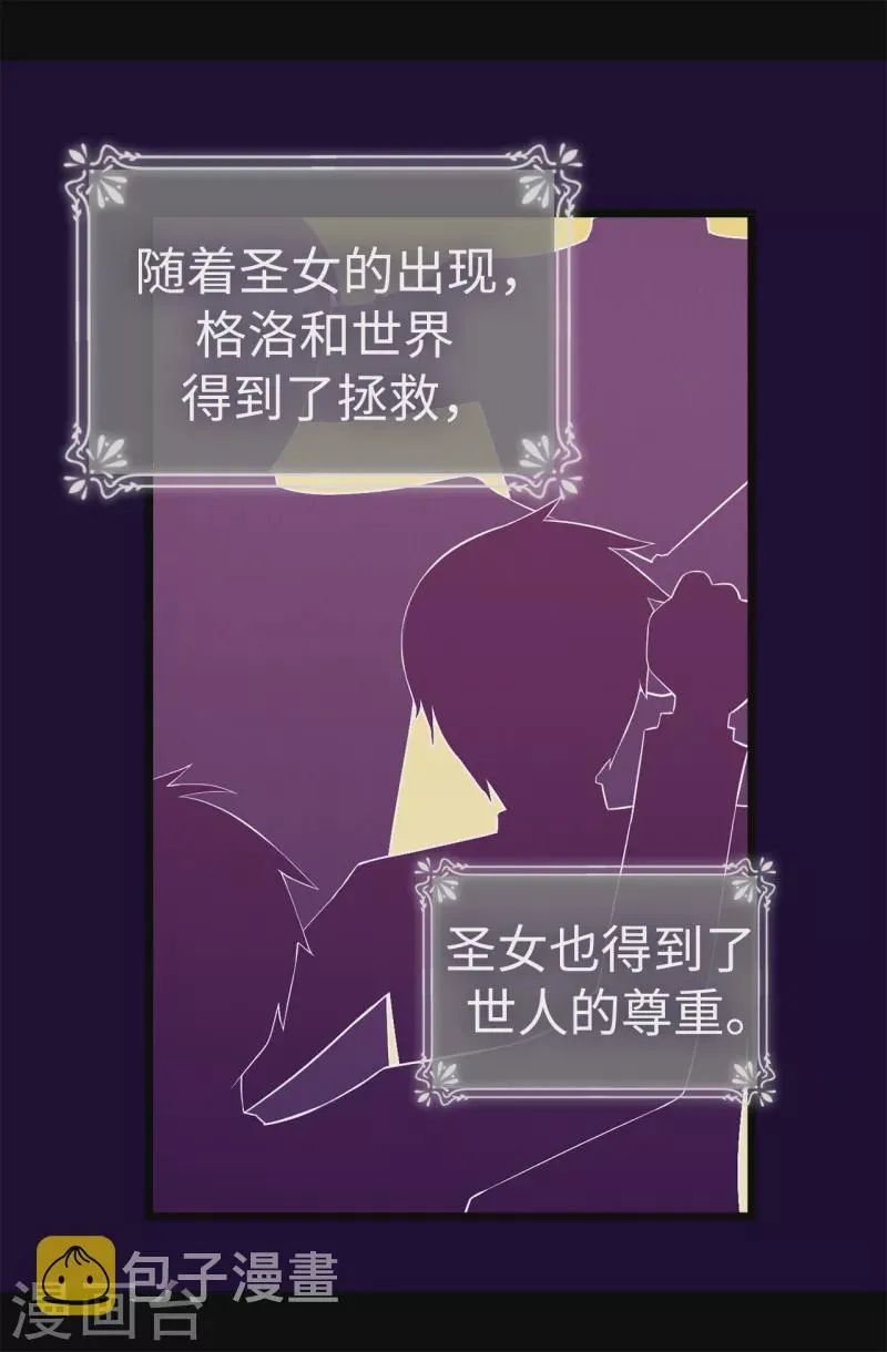 第610话 大王子的悲剧般的人生 第12页