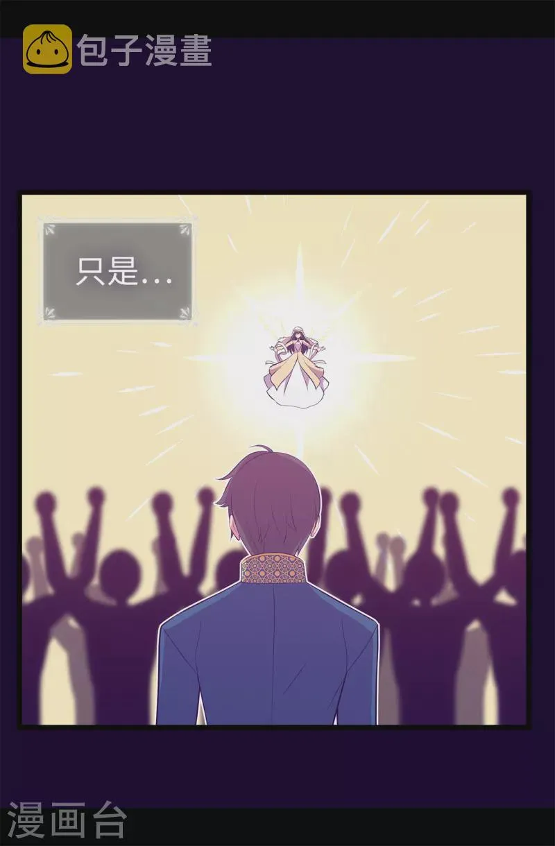 第610话 大王子的悲剧般的人生 第13页