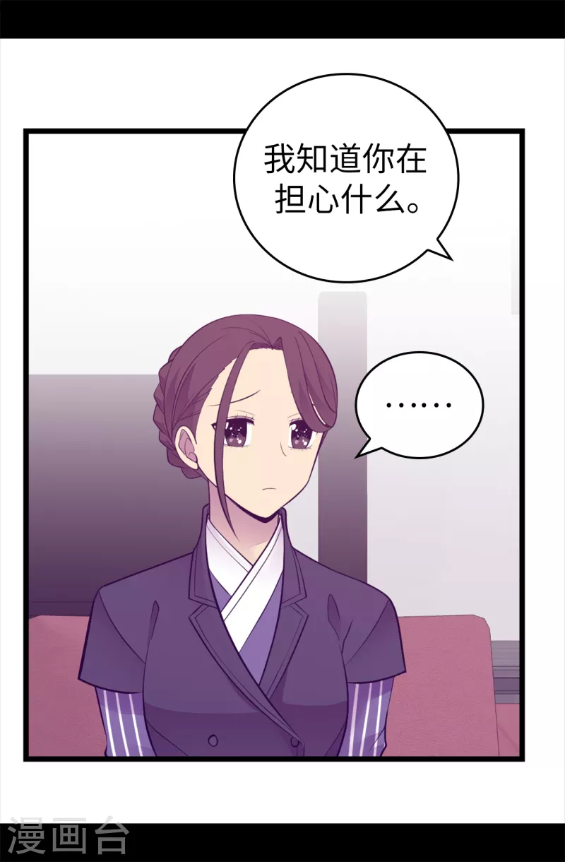 第610话 大王子的悲剧般的人生 第16页