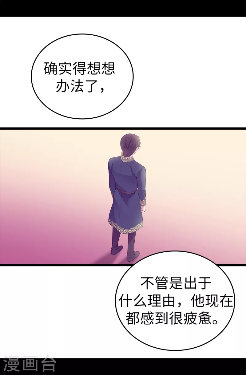第610话 大王子的悲剧般的人生 第18页
