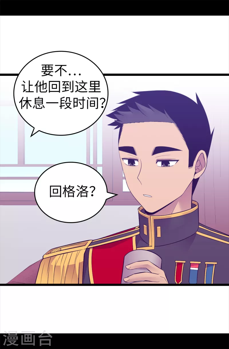 第610话 大王子的悲剧般的人生 第19页
