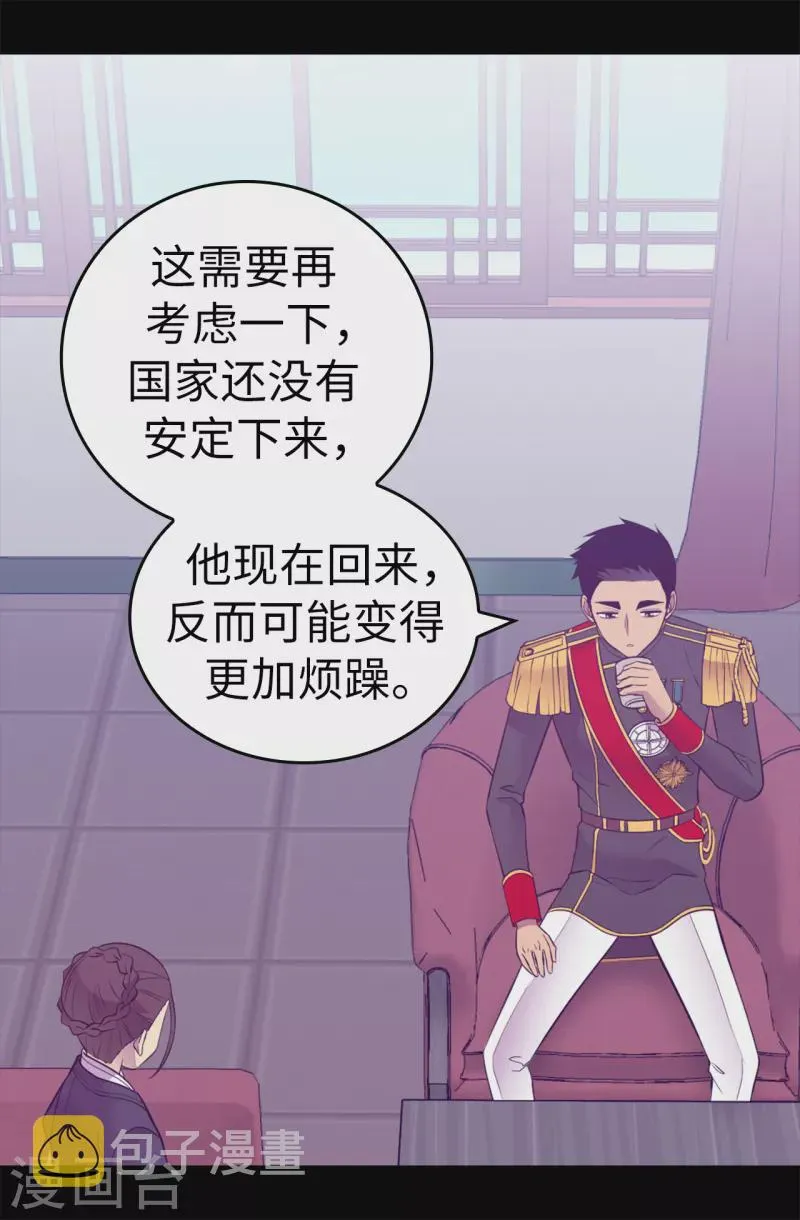 第610话 大王子的悲剧般的人生 第21页