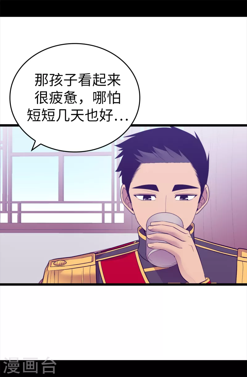 第610话 大王子的悲剧般的人生 第23页