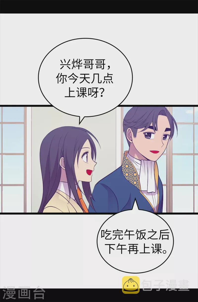 第610话 大王子的悲剧般的人生 第26页