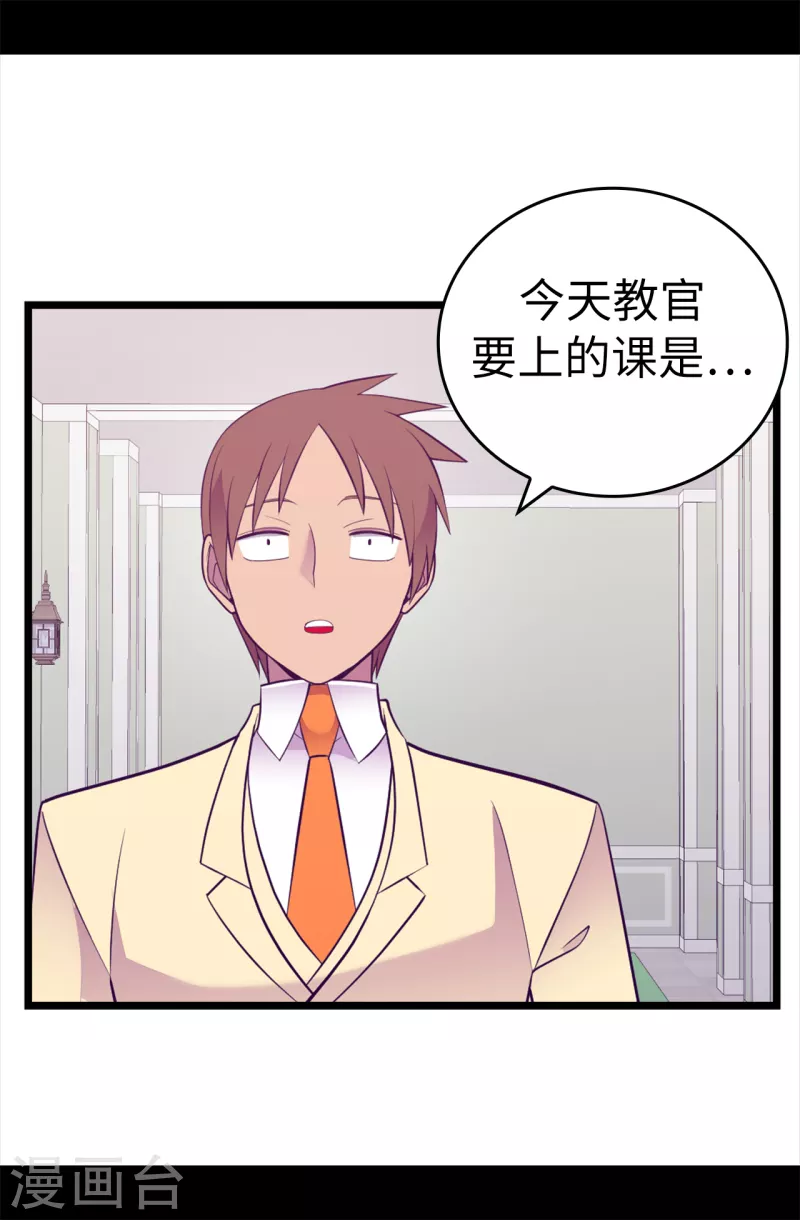 第610话 大王子的悲剧般的人生 第27页