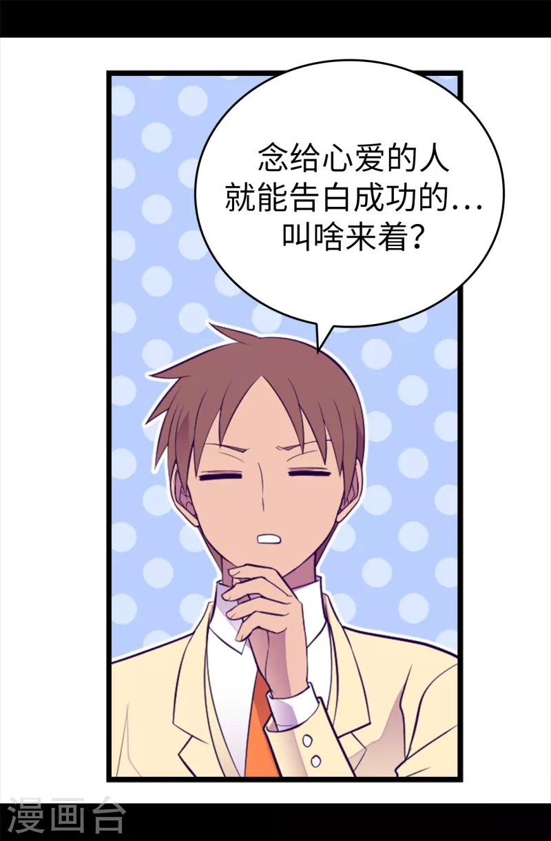 第610话 大王子的悲剧般的人生 第28页