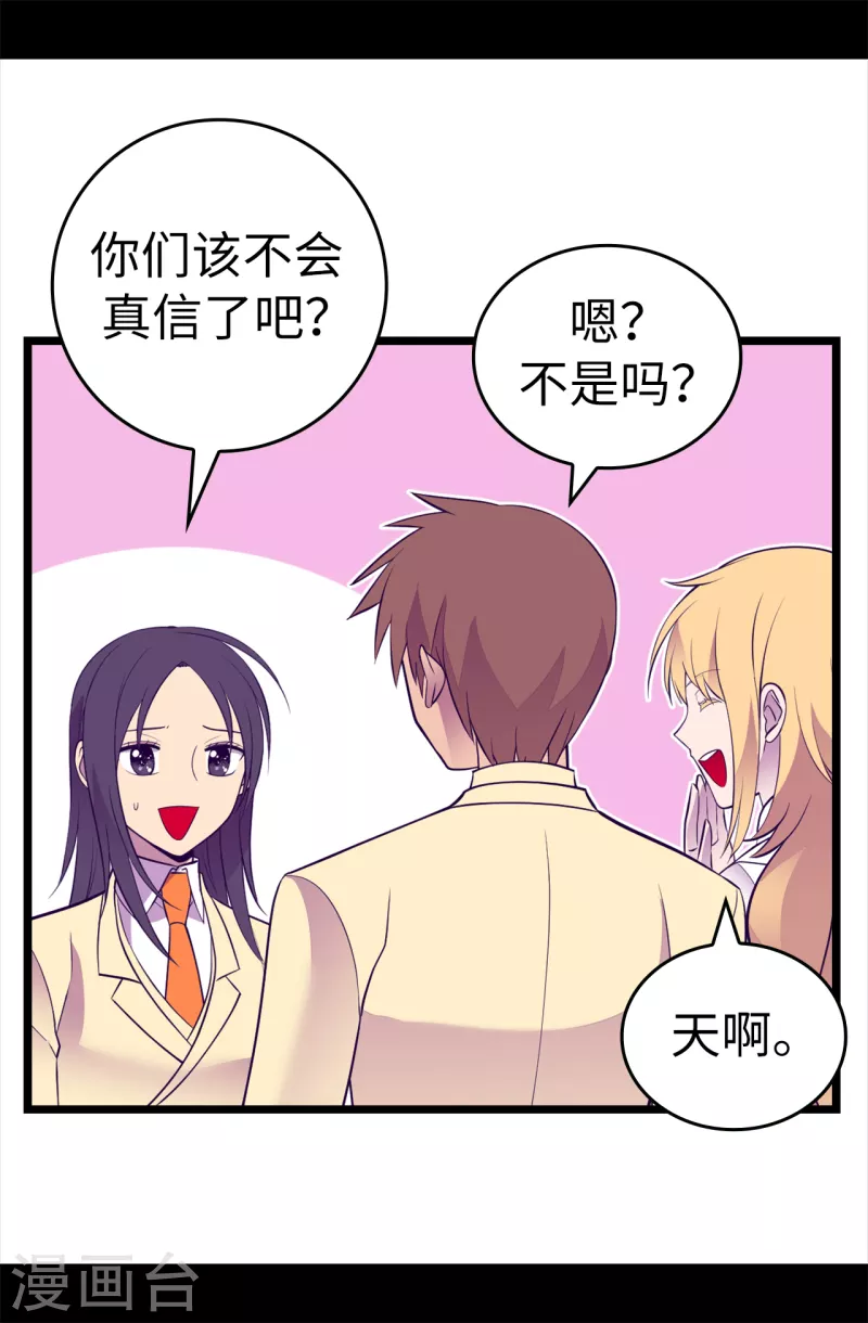 第610话 大王子的悲剧般的人生 第30页