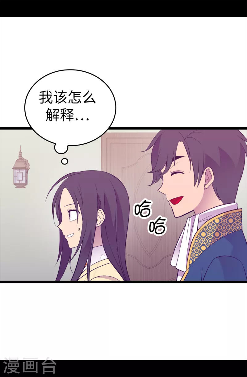 第610话 大王子的悲剧般的人生 第31页