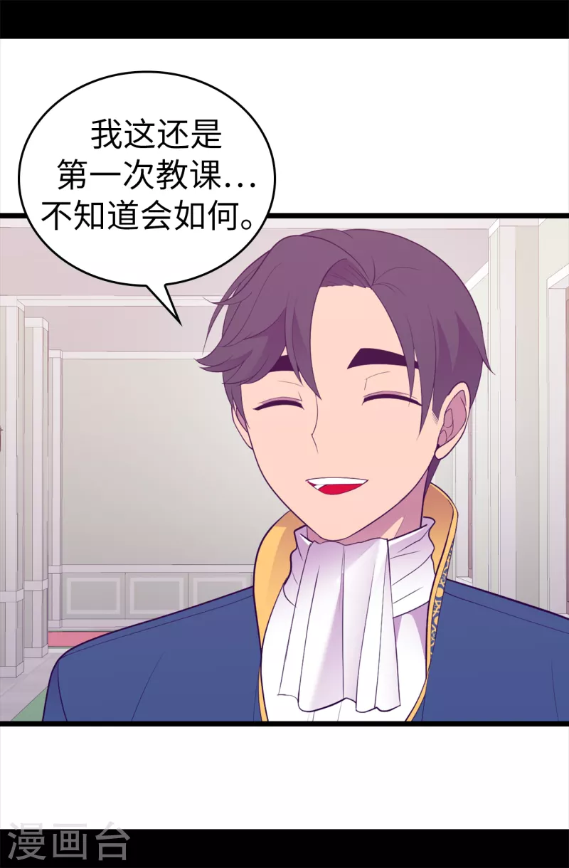 第610话 大王子的悲剧般的人生 第32页