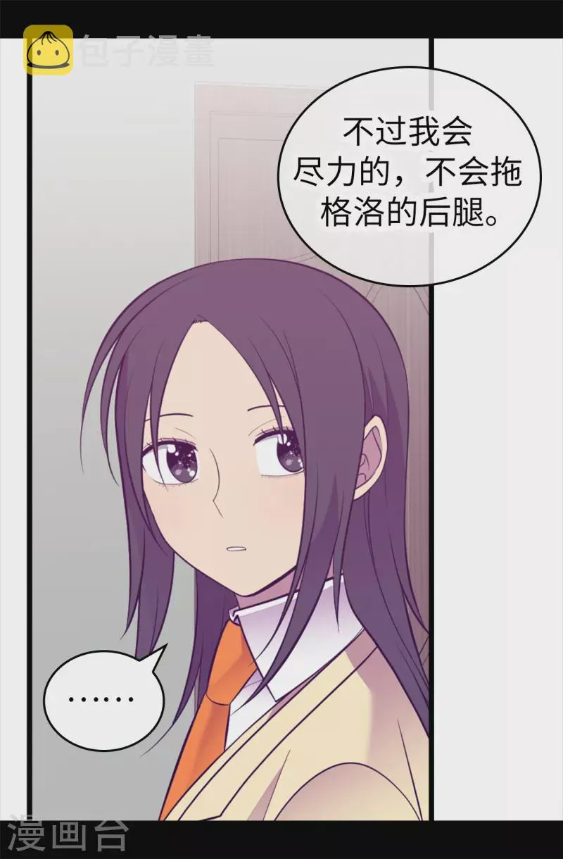 第610话 大王子的悲剧般的人生 第33页