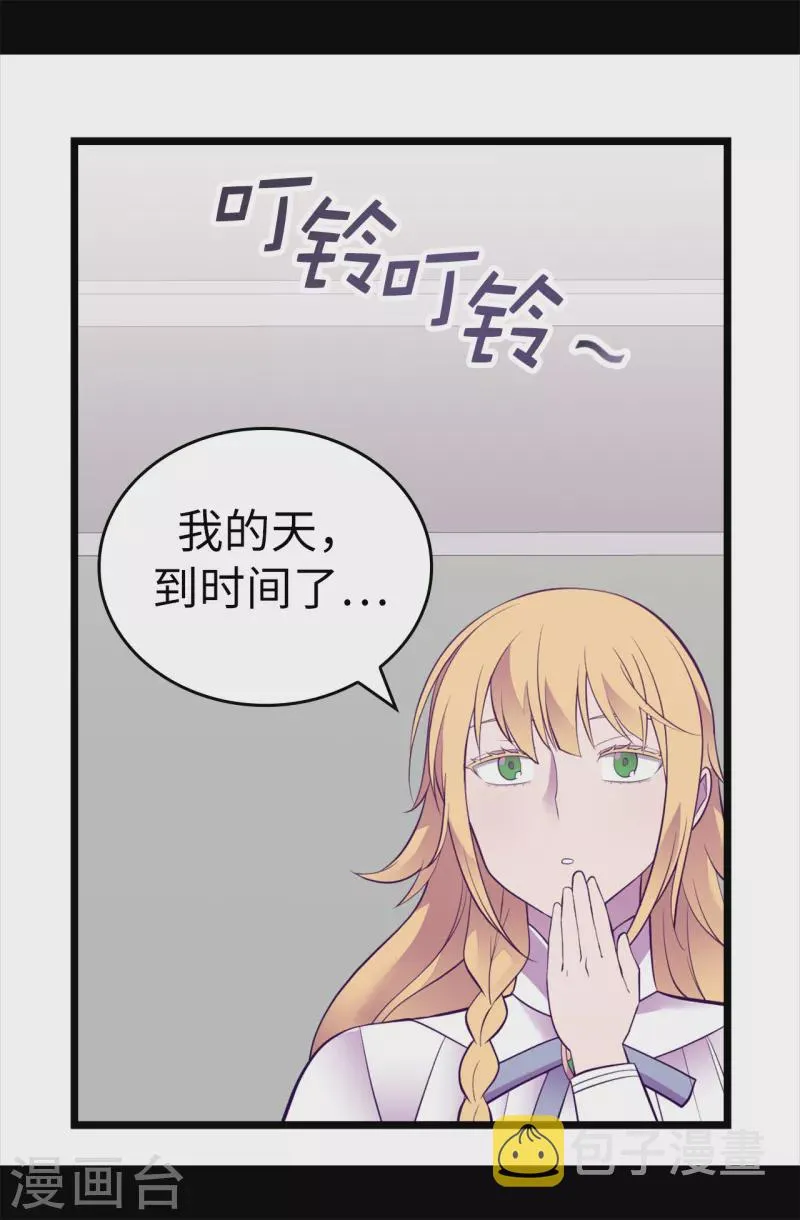 第610话 大王子的悲剧般的人生 第34页