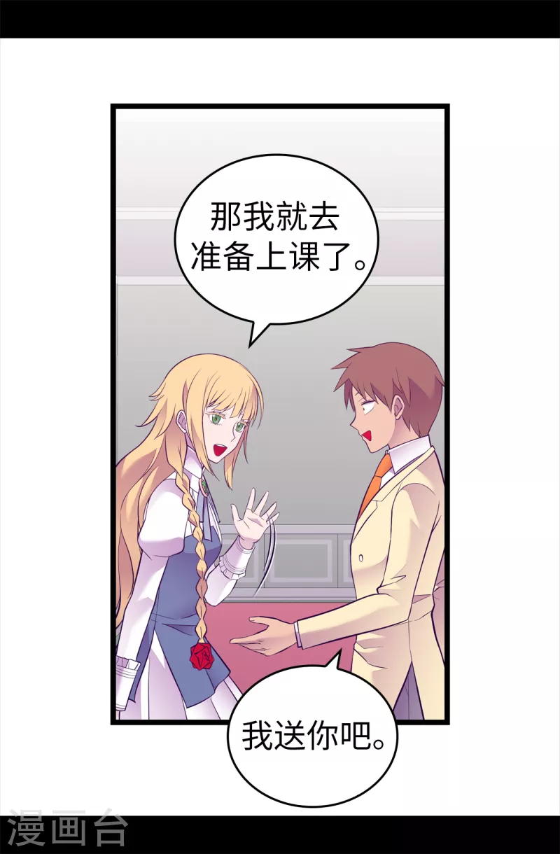 第610话 大王子的悲剧般的人生 第35页