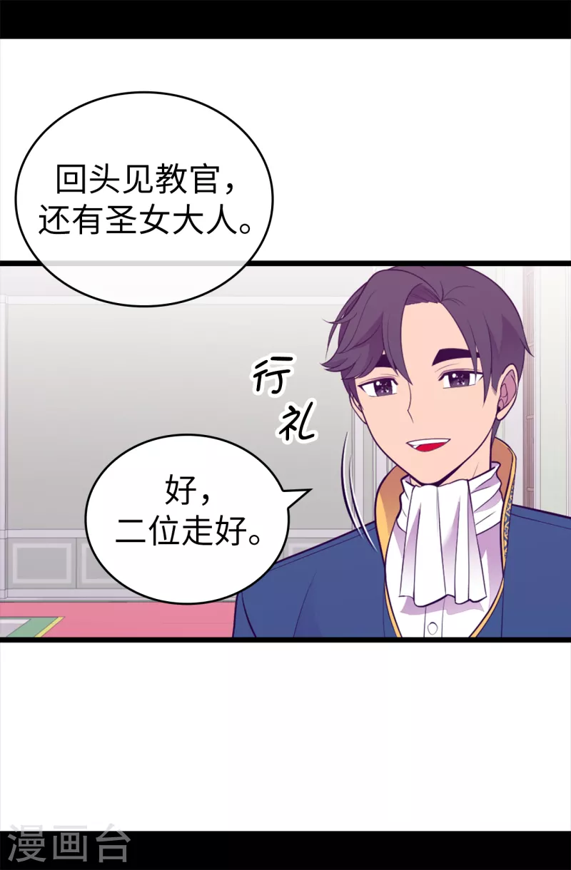 第610话 大王子的悲剧般的人生 第36页