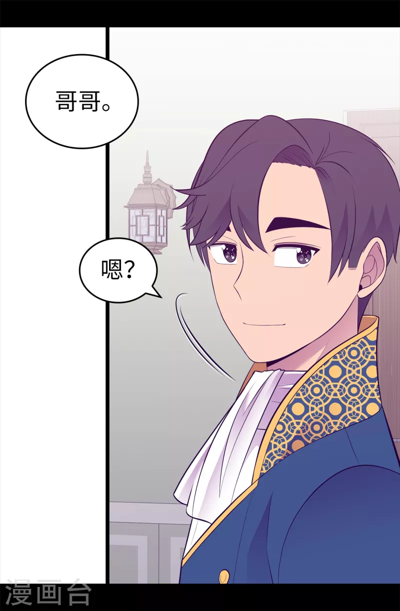 第610话 大王子的悲剧般的人生 第38页