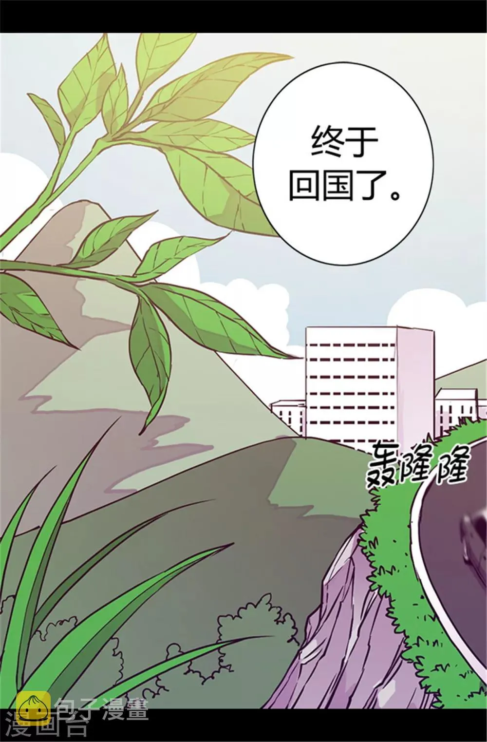 第56话 任性魔法 第2页