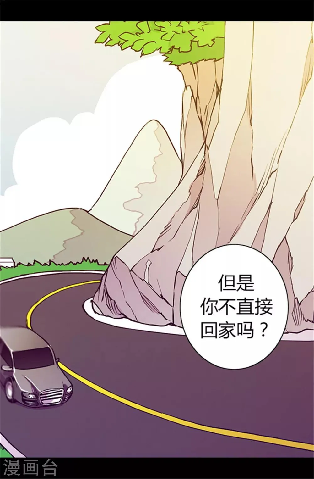 第56话 任性魔法 第3页