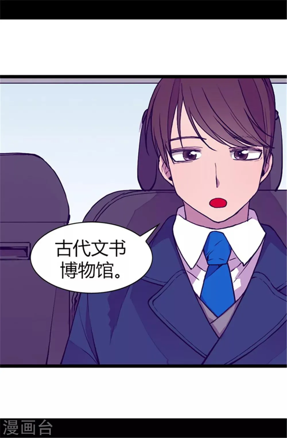 第56话 任性魔法 第5页