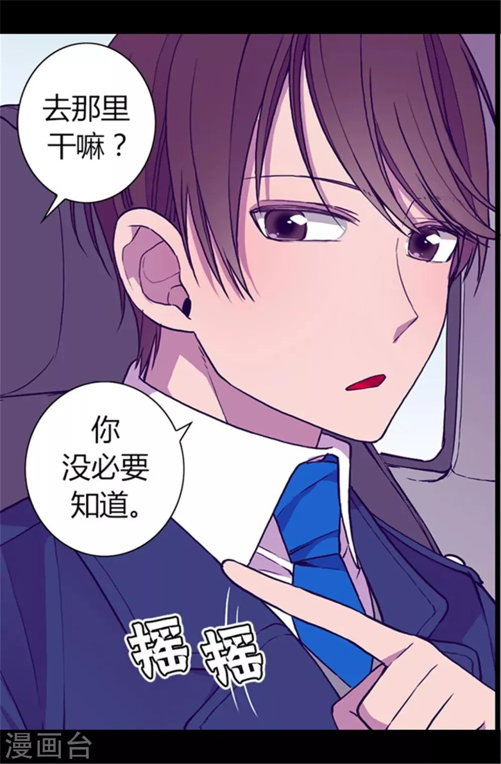 第56话 任性魔法 第6页