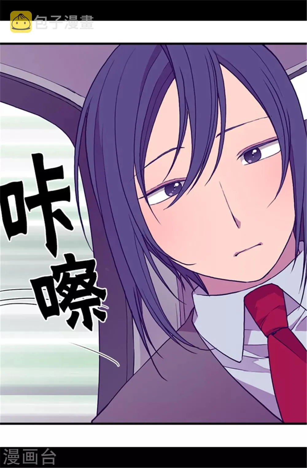 第56话 任性魔法 第7页