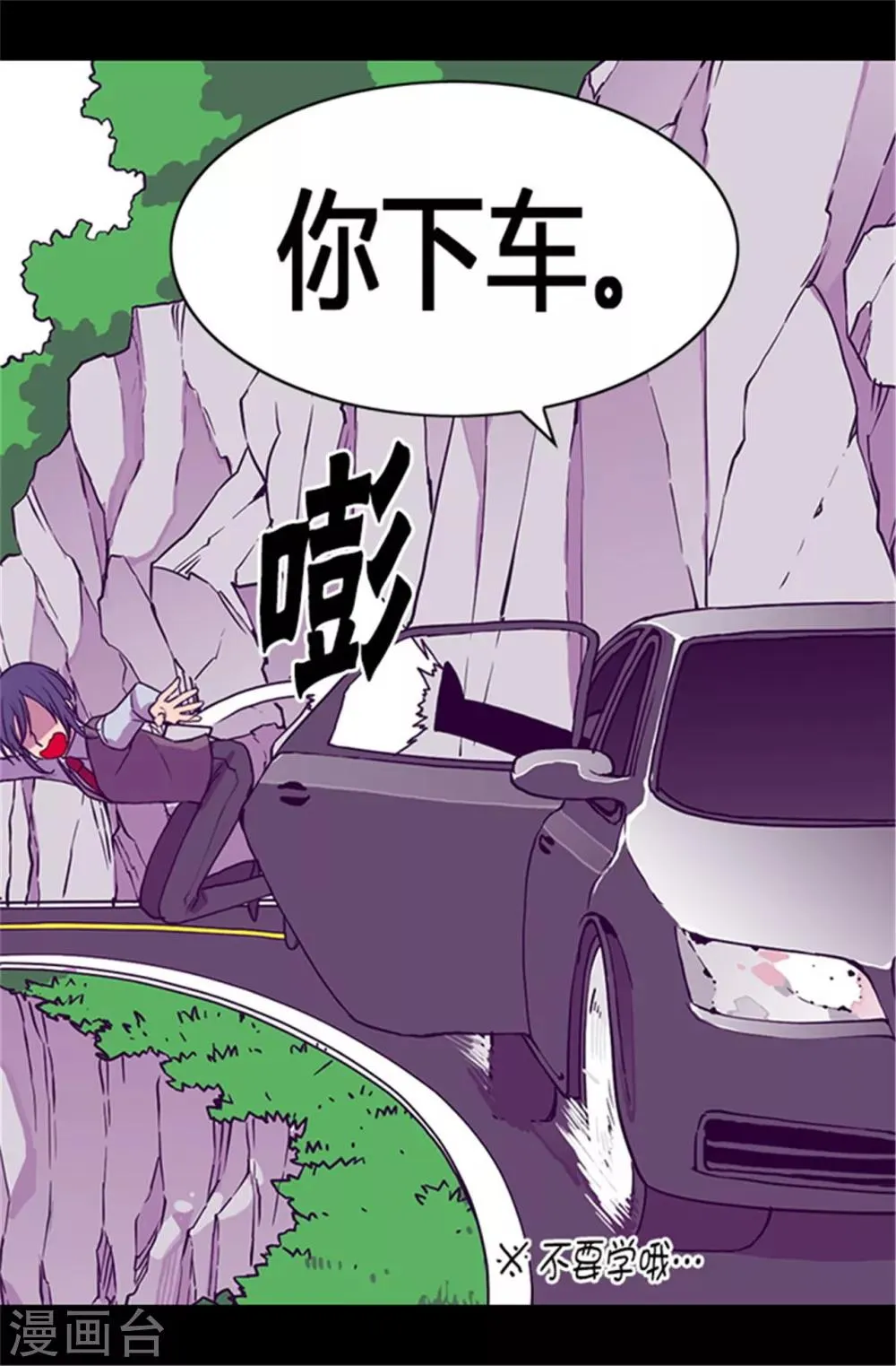 第56话 任性魔法 第9页