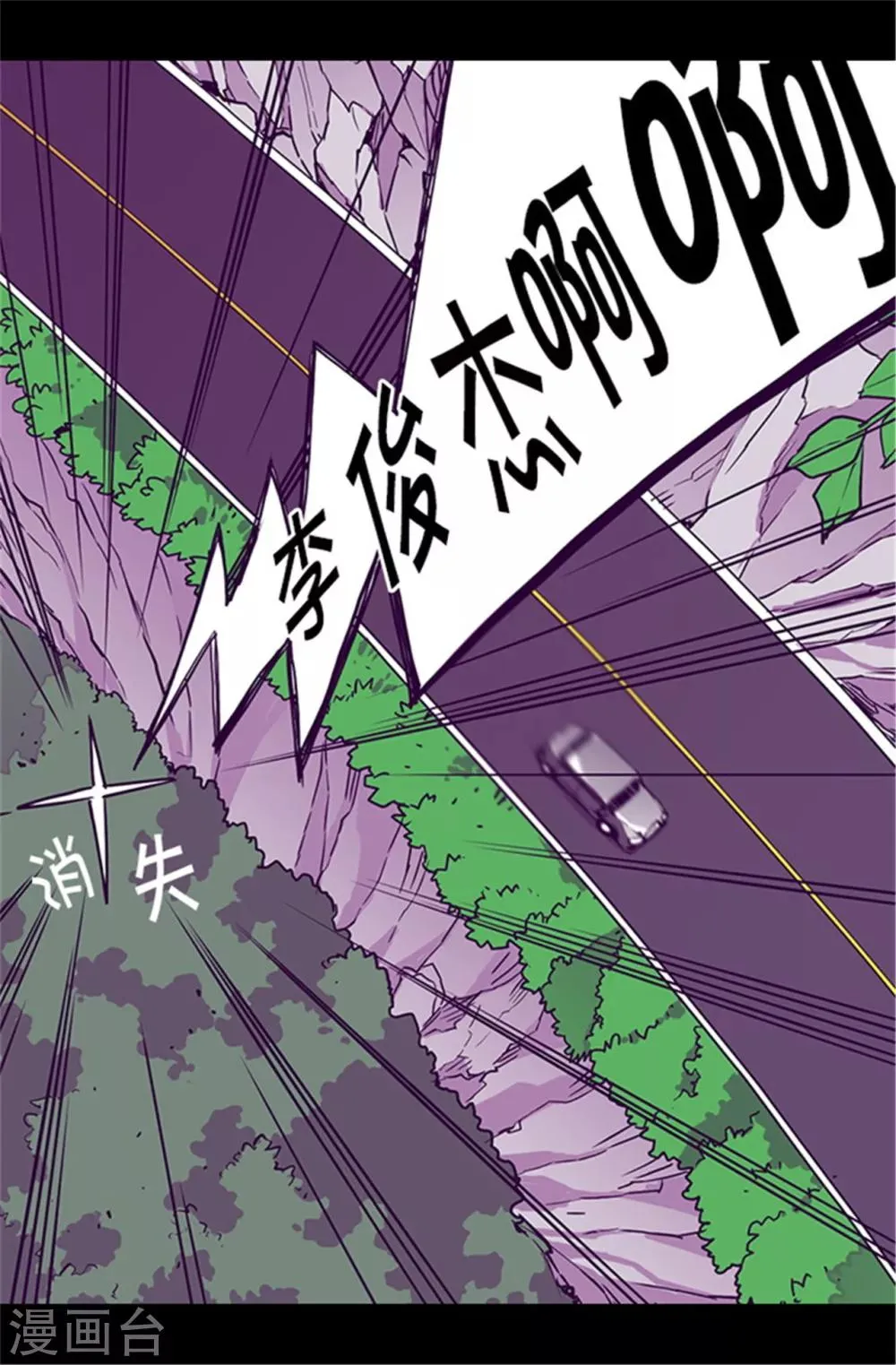 第56话 任性魔法 第10页