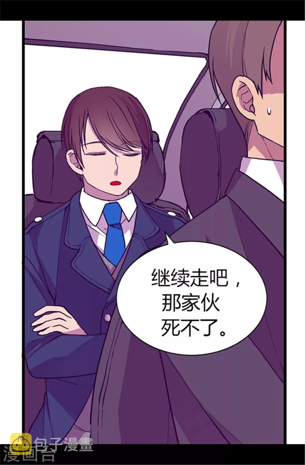 第56话 任性魔法 第11页