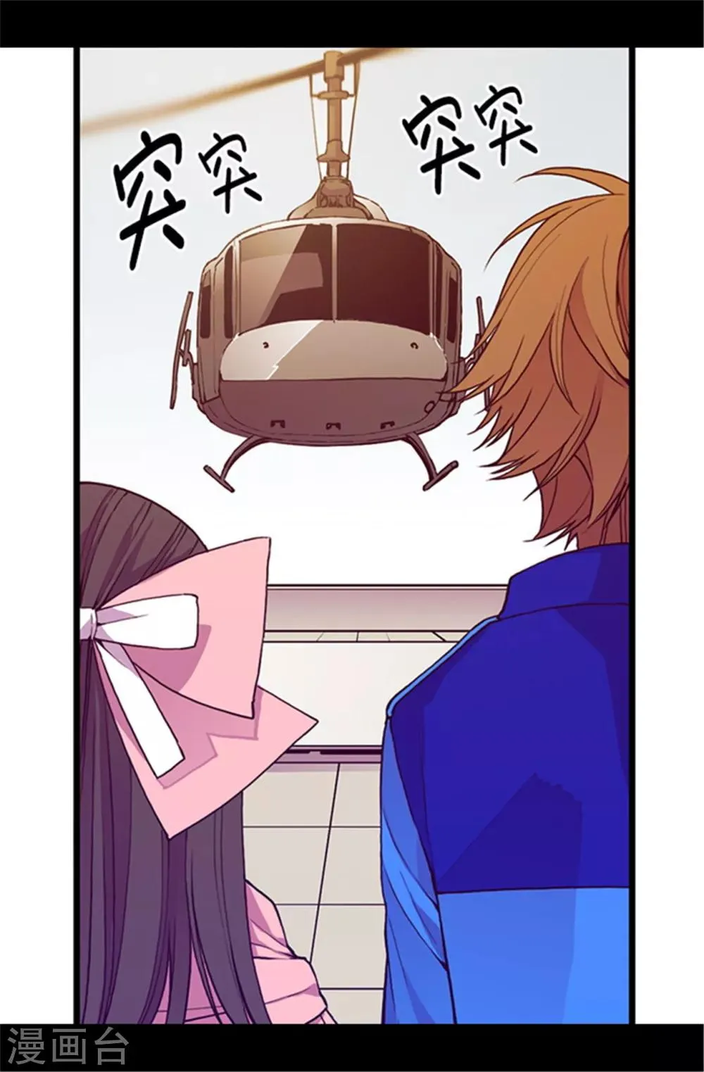 第56话 任性魔法 第12页