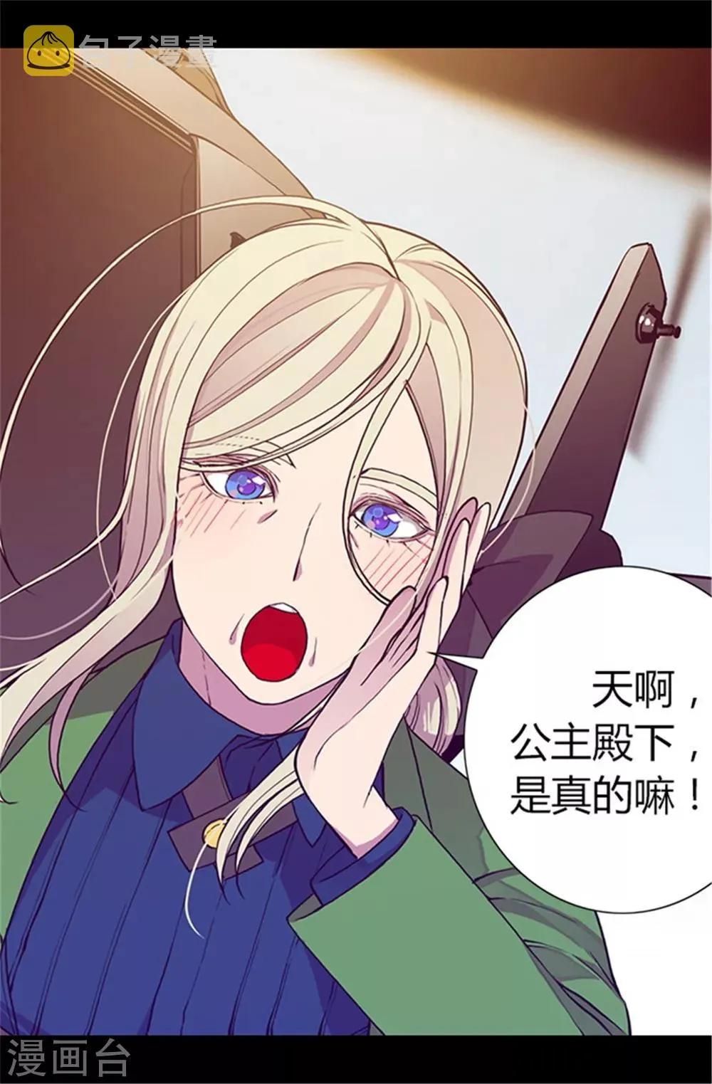 第56话 任性魔法 第13页