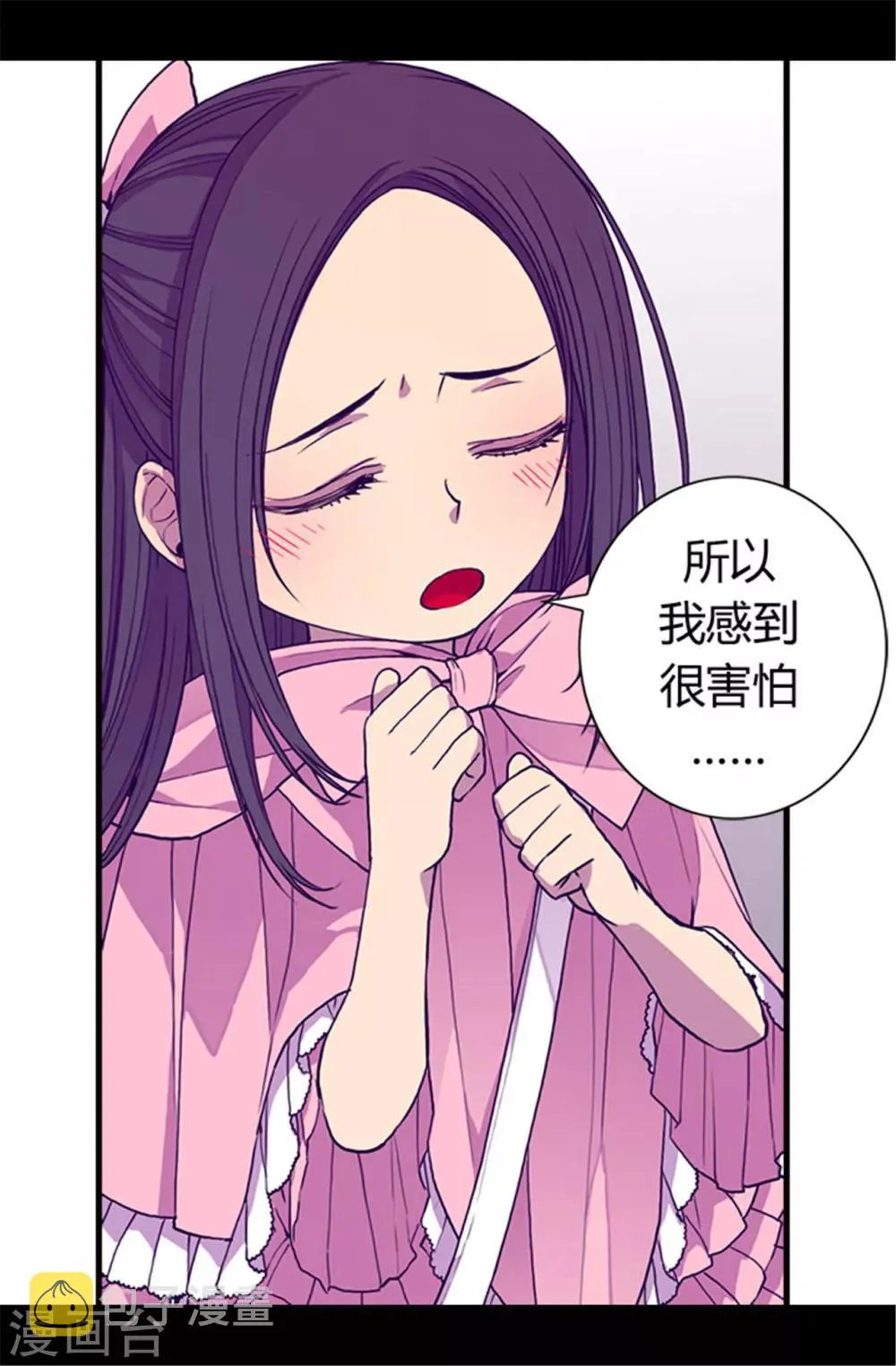 第56话 任性魔法 第15页