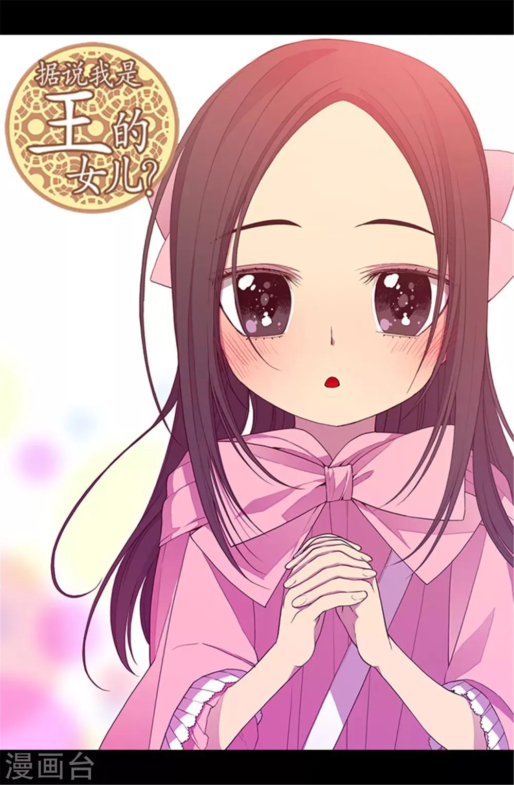第57话 比我魔力更强大的人 第1页