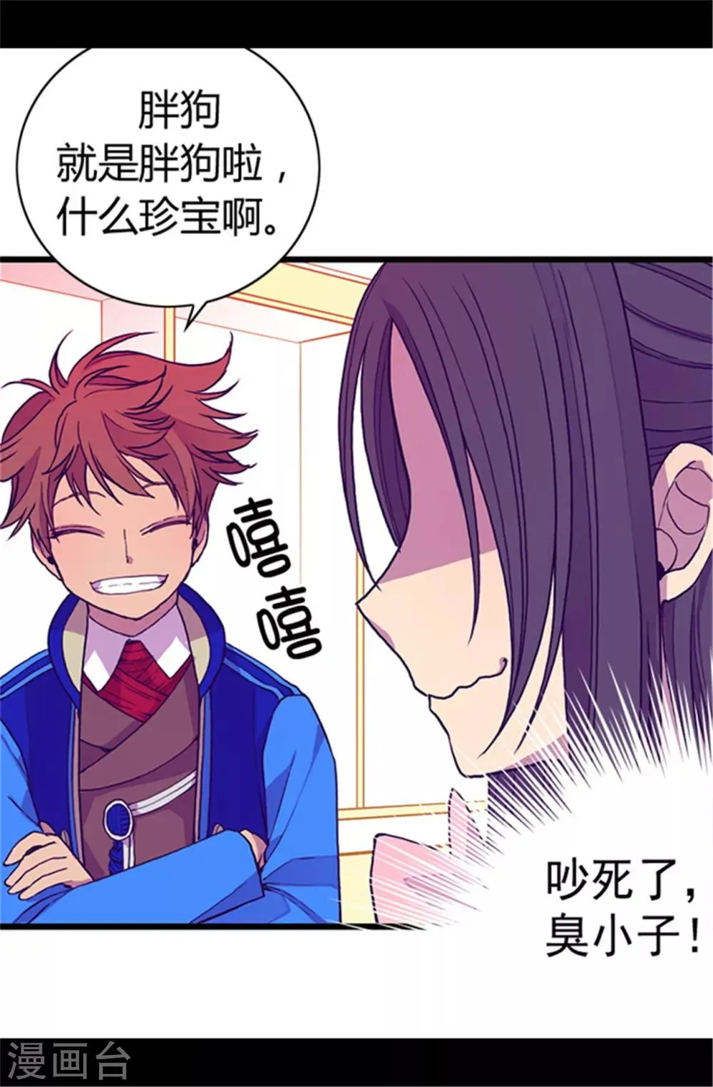 第57话 比我魔力更强大的人 第7页
