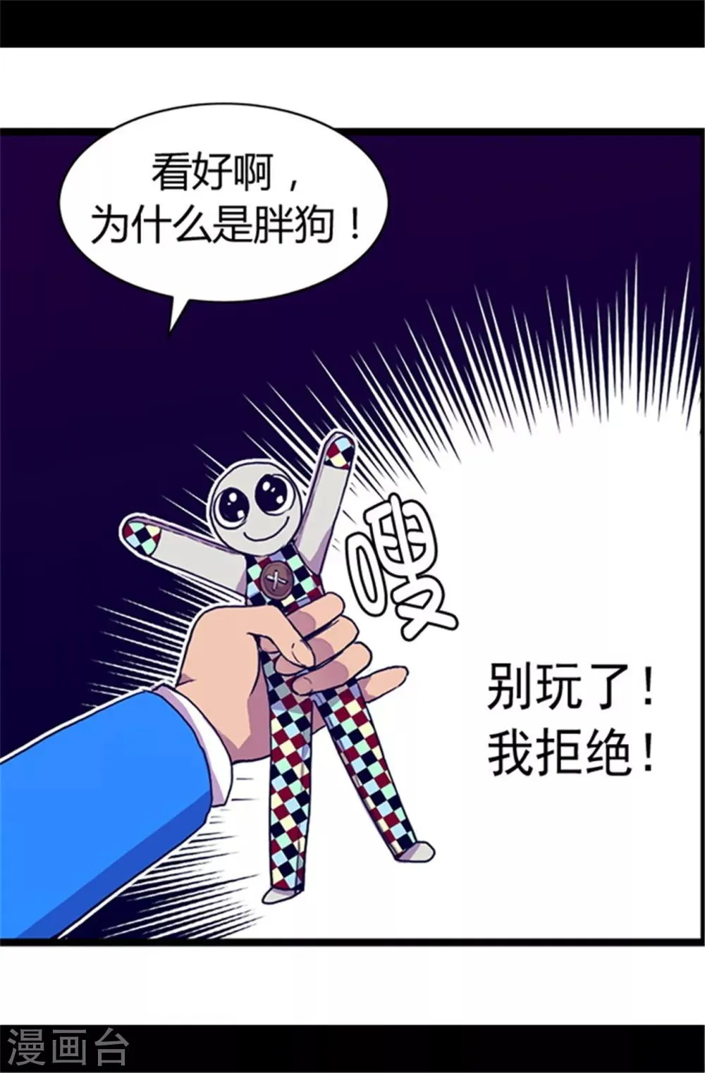 第57话 比我魔力更强大的人 第8页