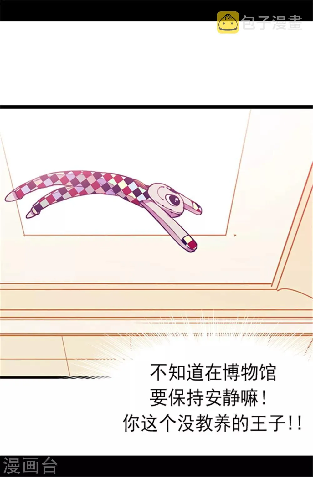 第57话 比我魔力更强大的人 第10页