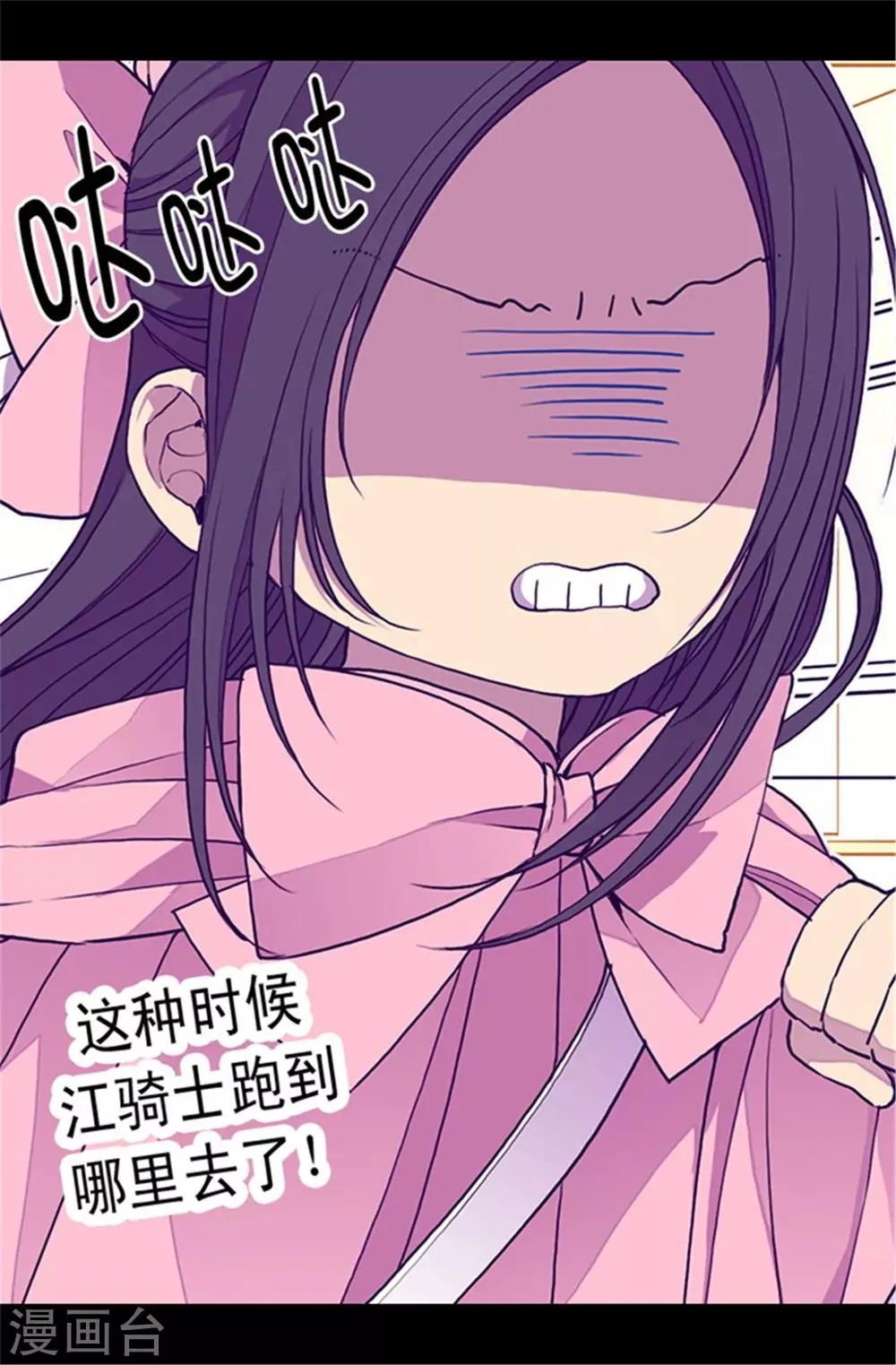 第57话 比我魔力更强大的人 第12页