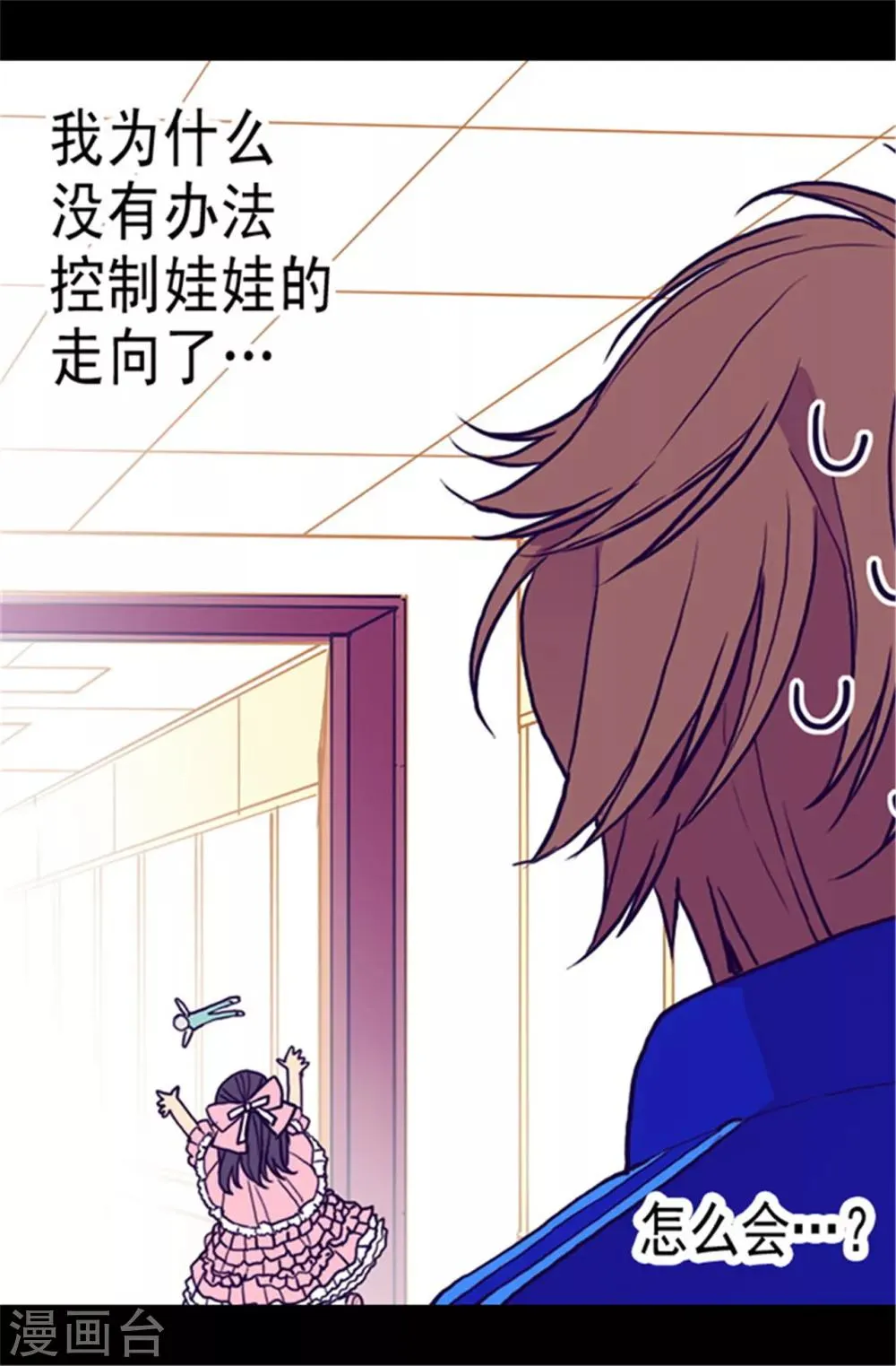 第57话 比我魔力更强大的人 第14页