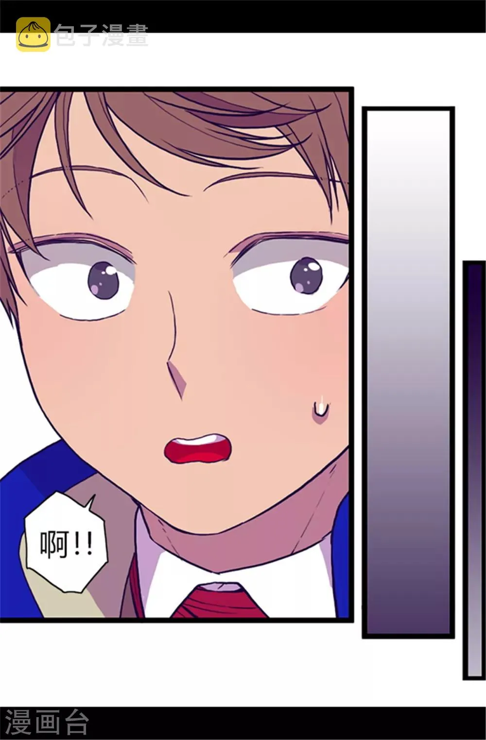 第57话 比我魔力更强大的人 第17页