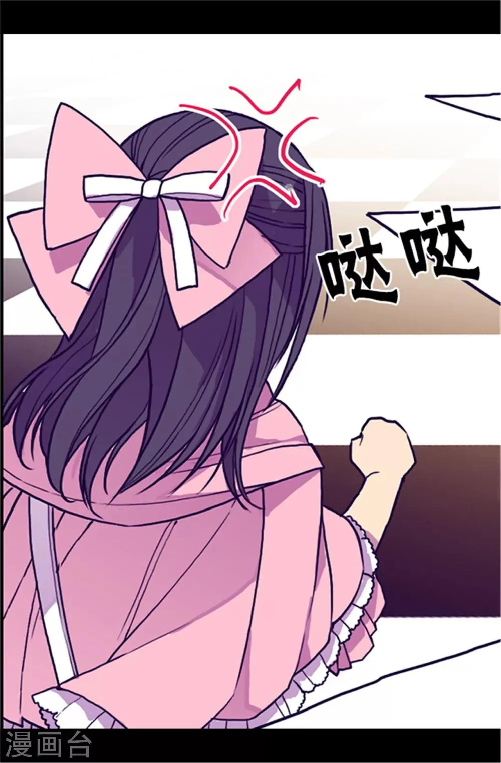 第57话 比我魔力更强大的人 第18页