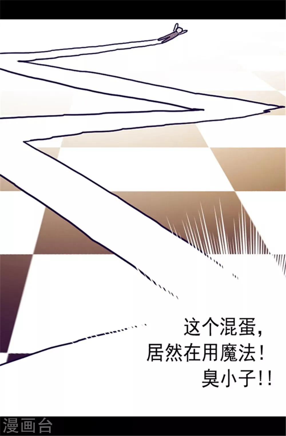第57话 比我魔力更强大的人 第19页