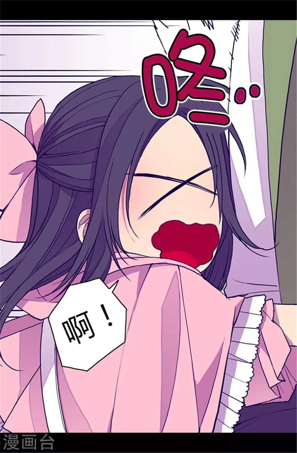第57话 比我魔力更强大的人 第21页