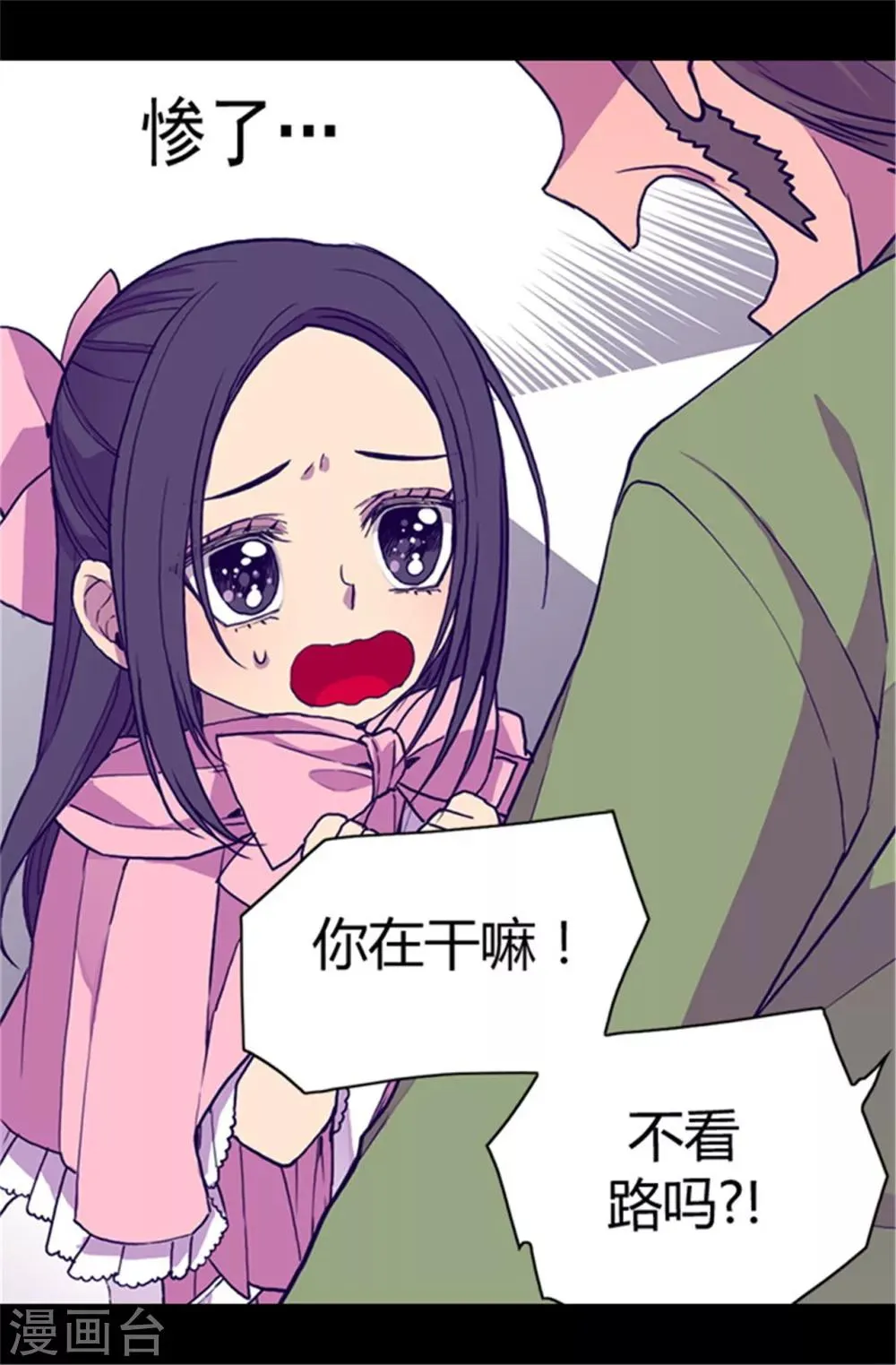 第57话 比我魔力更强大的人 第22页